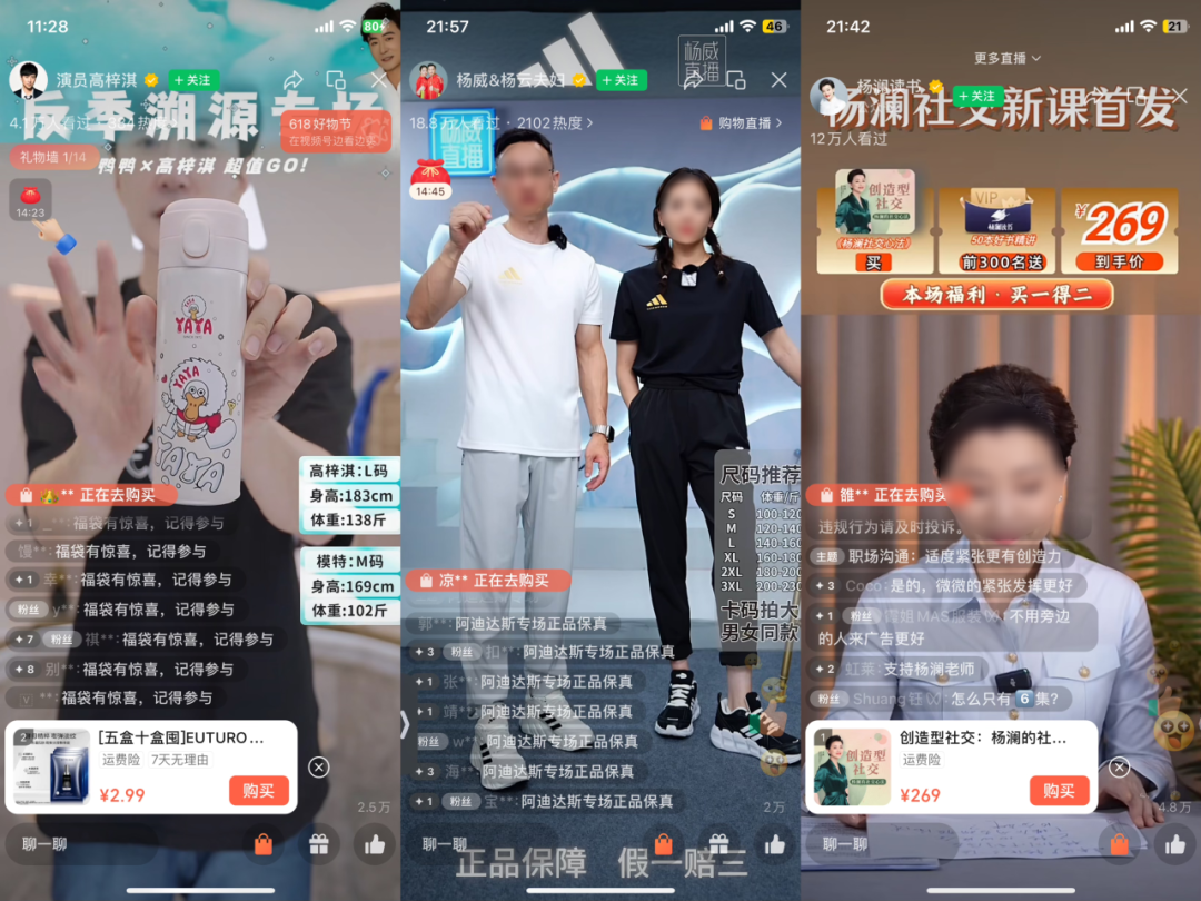 透过618,看视频号2024下半年发展趋势