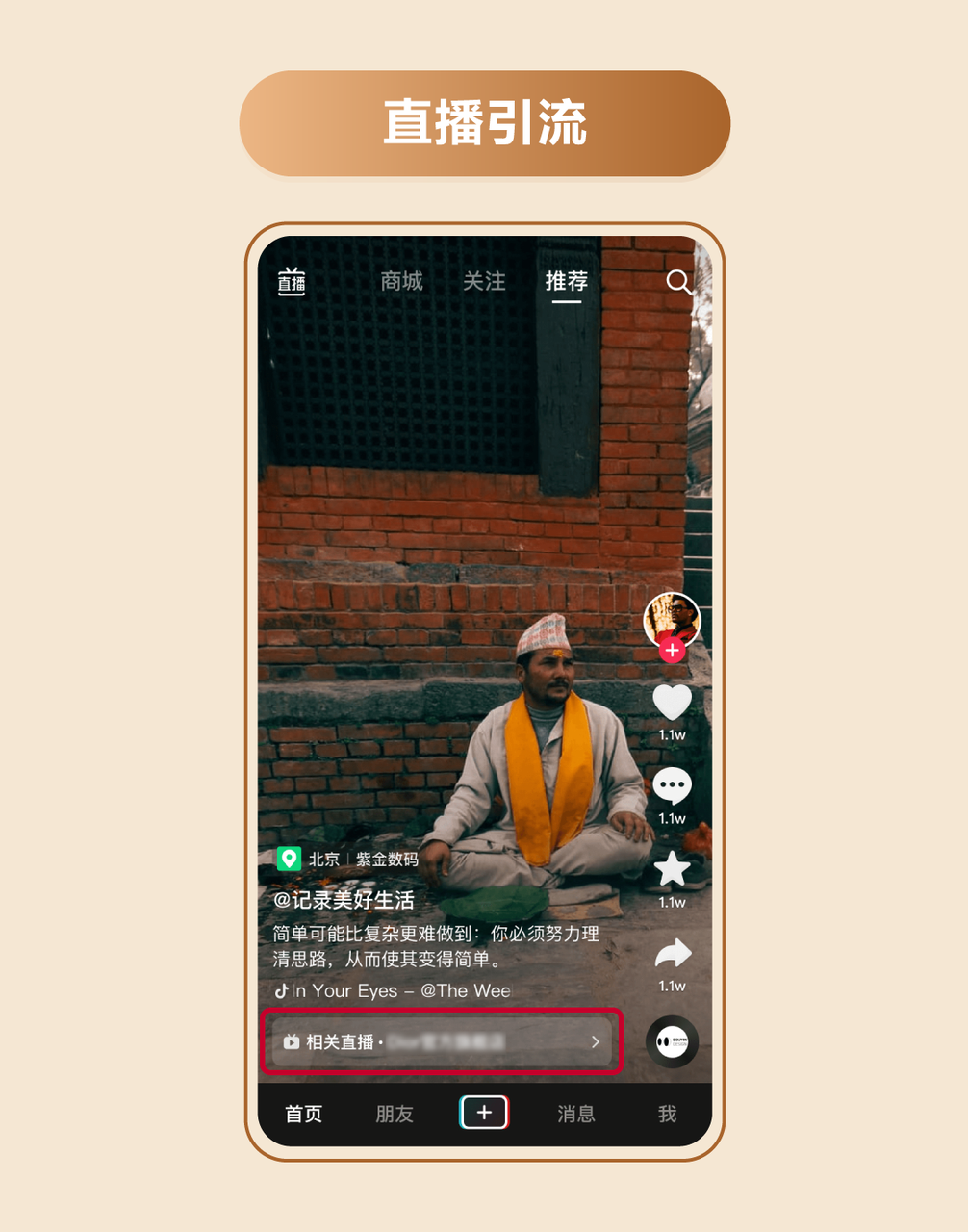 展望2023,我看到了达人营销的五大趋势