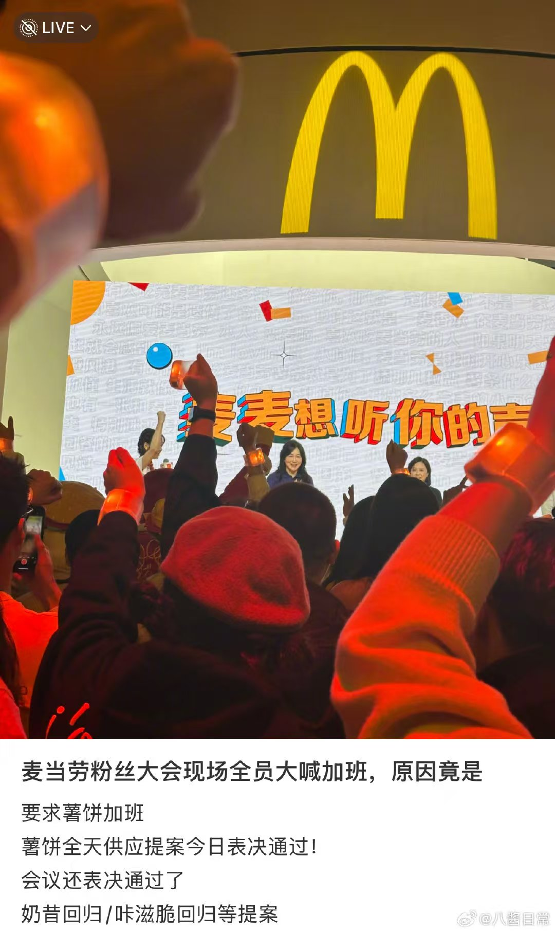 被下架10年，麦当劳&ldquo;白月光&rdquo;一回归就爆了！