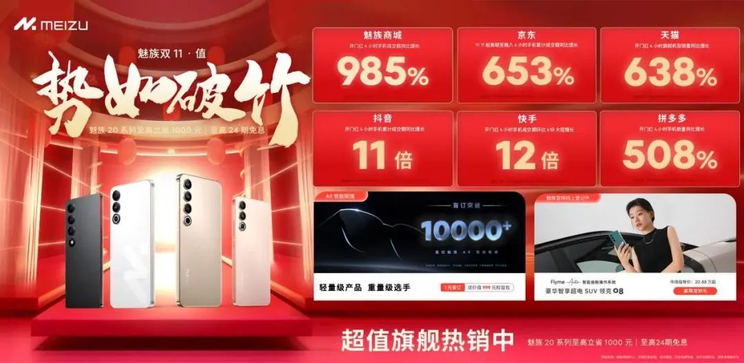 魅族一吹AI，业界就发笑