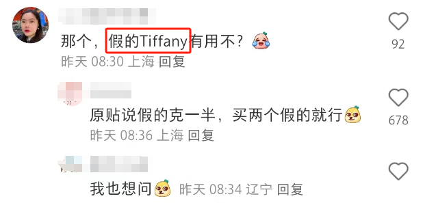 &ldquo;克走领导&rdquo;的Tiffany项链火了！耐克蚌埠住了