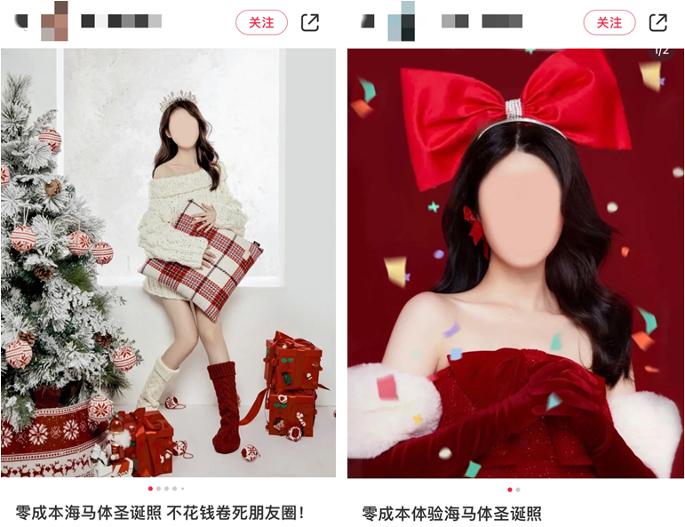 9块9写真一周熄火,海马体们这下稳了?
