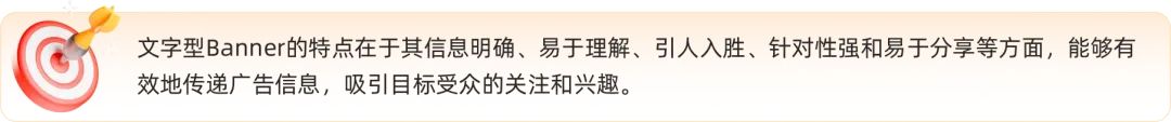 如何做好 Banner设计?这里总结了4种类型和5种布局