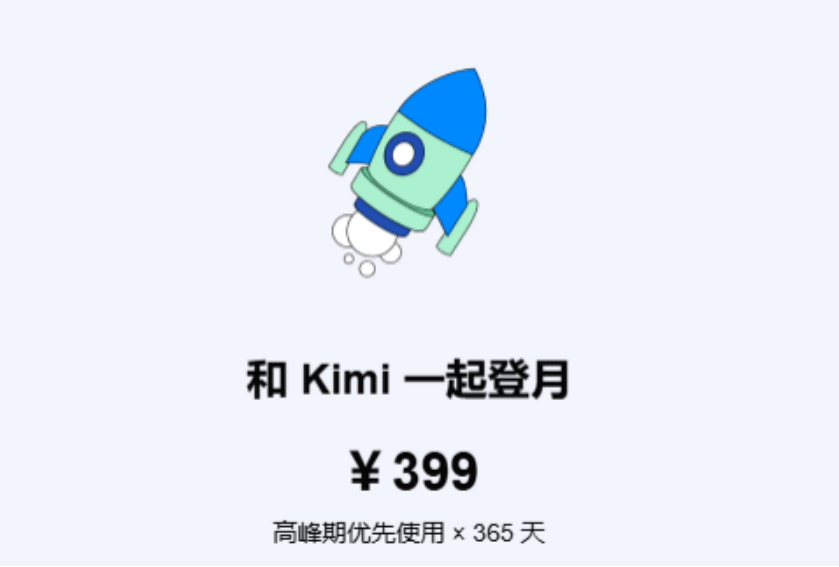 Kimi、豆包发力AI搜索入口,打响轻量化之争