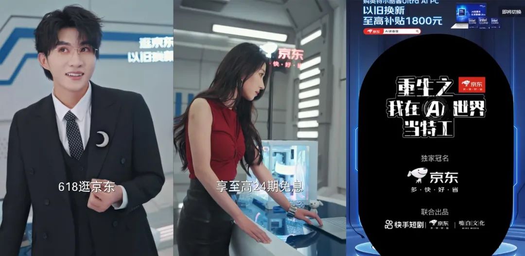 品牌纷纷加码短剧营销,快手短剧凭什么出圈?