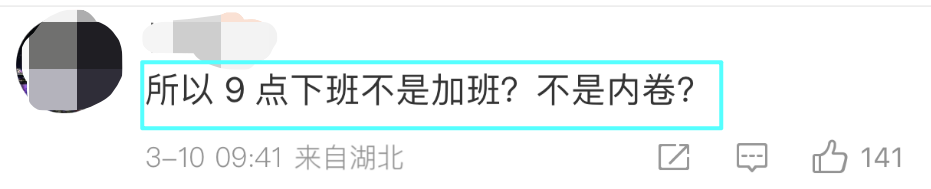 美的18:20大疆9点&ldquo;强制下班&rdquo;；周鸿祎&ldquo;还得加班但要自愿&rdquo;