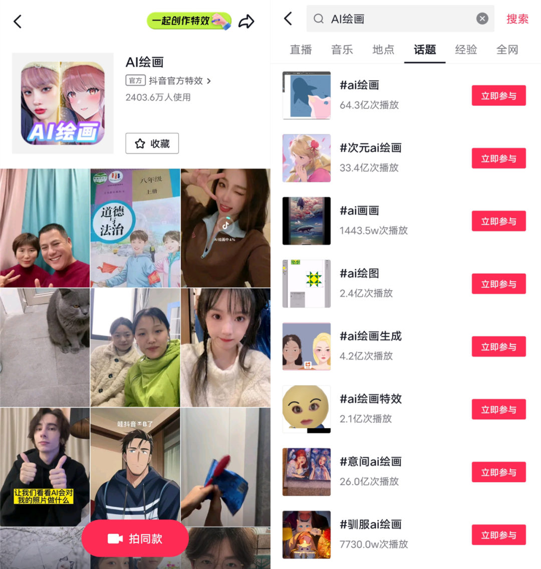 抖音播放超百亿，第二个&ldquo;羊了个羊&rdquo;，它怎么就成了新流量密码？