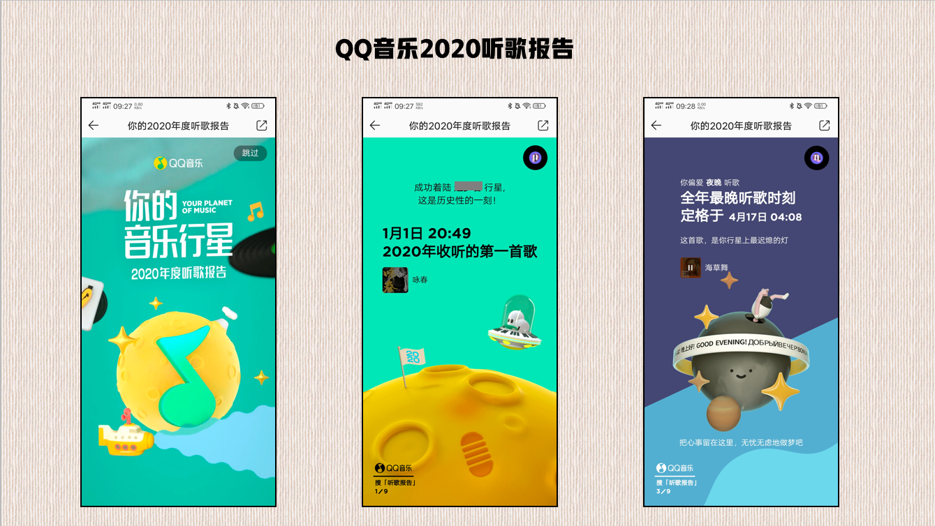 QQ音乐1.png QQ音乐1.png