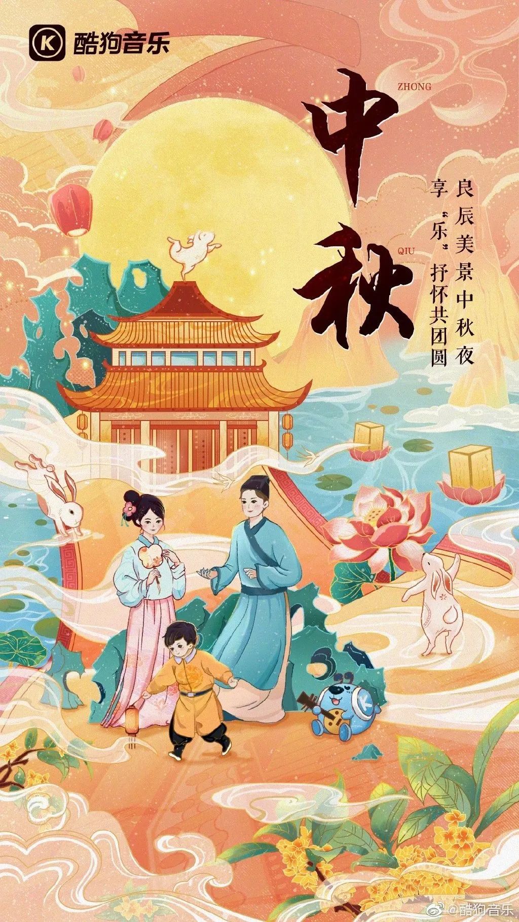 中秋节借势海报来了，太内涵