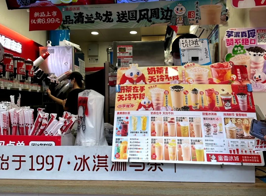 蜜雪冰城旁边,开店者的深渊?