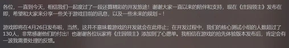 单人开发，上线首周进账8000万美元！Steam模拟爆款《庄园领主》是怎么做到的？