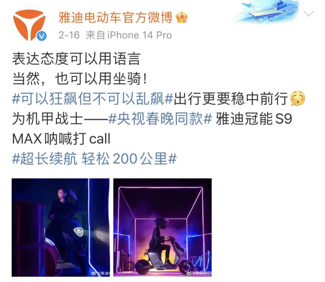 雅迪新车火了,网友称“八嘎车”!