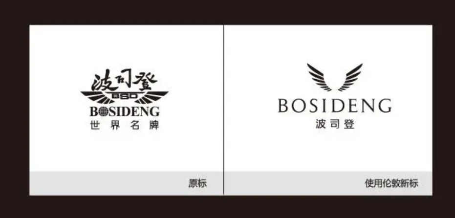 快速、低成本打造品牌:波司登品牌逆袭需要多久?花多少钱?