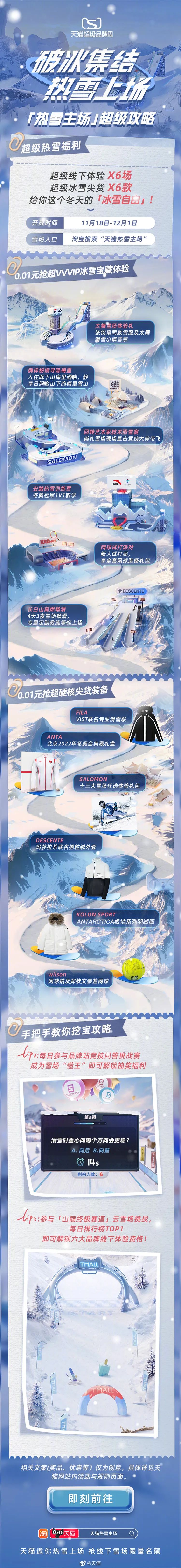 品牌如何获得确定性增长?从天猫超级品牌日年度案例中找到答案