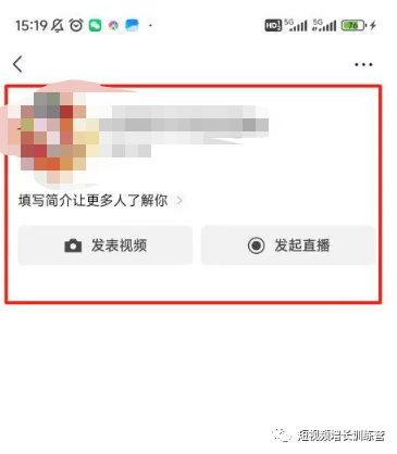 新手小白上手视频号全攻略(全实操版)