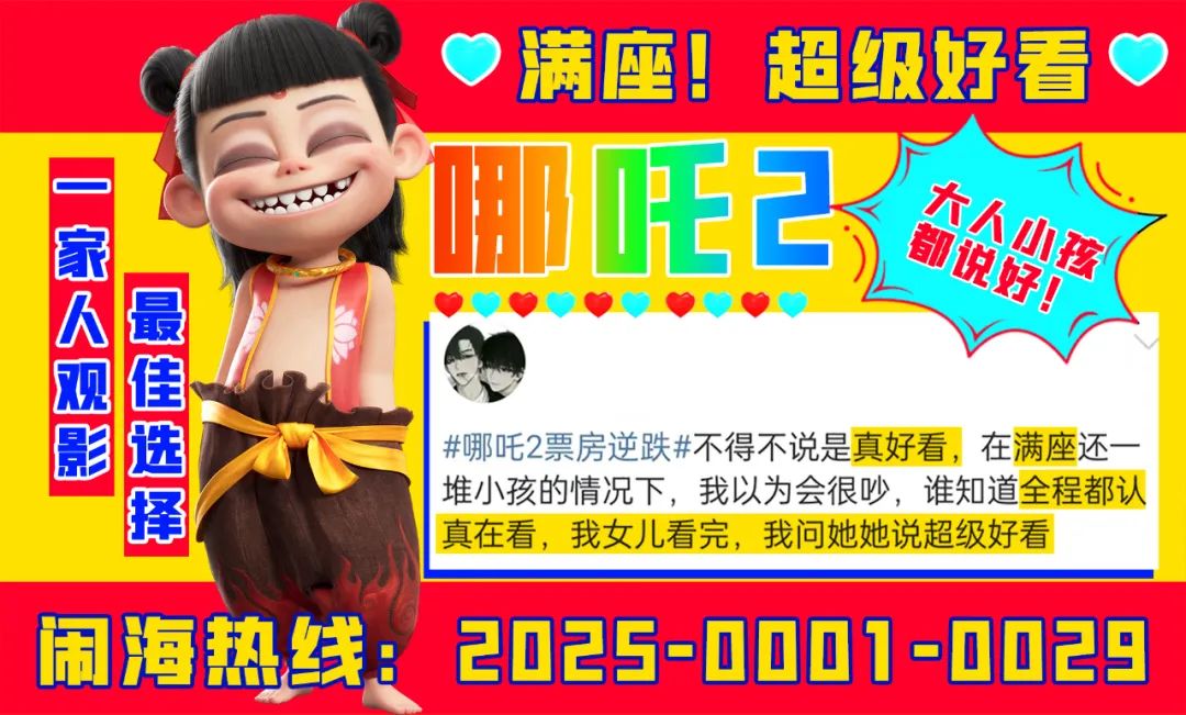 《哪吒》TOP1，谁接住了这波流量？