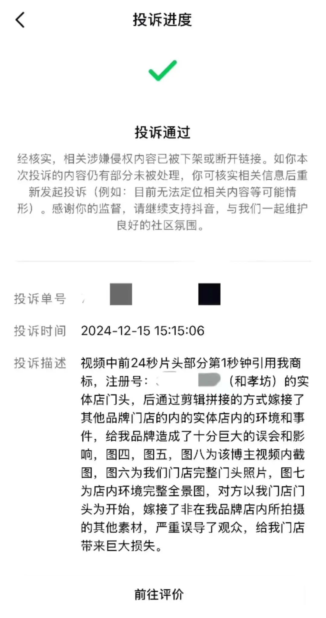 说羊汤太白的B太,陷入“一一掰扯”式公关回应