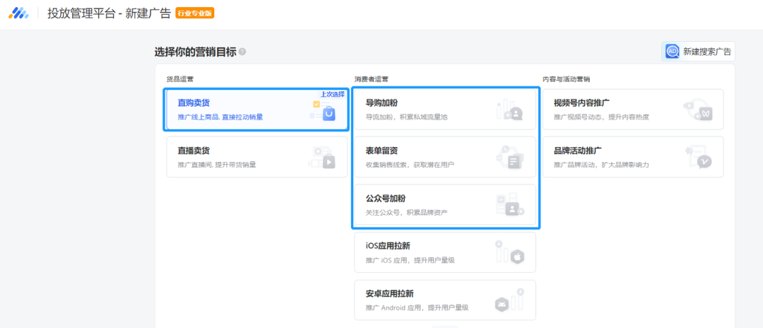 如何有效借助平台的力量，实现ROI和用户量双增长？