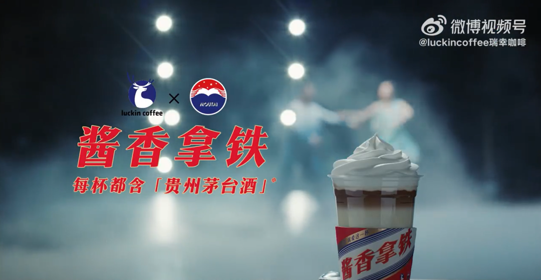瑞幸联名茅台,老“火”了!