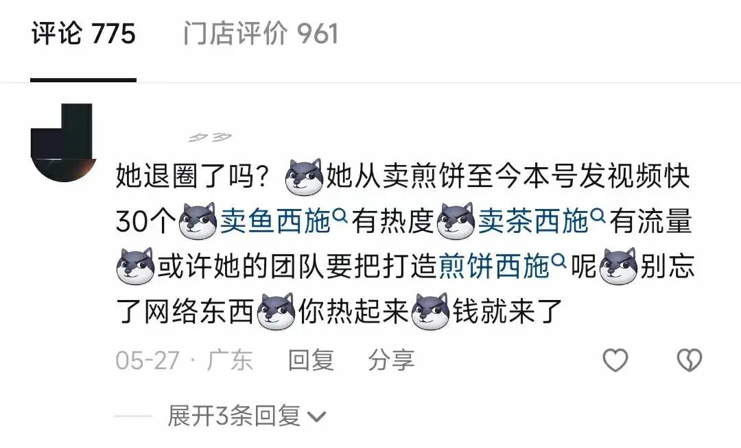 被偏爱的,被围猎的,实地探访狗头萝莉煎饼摊