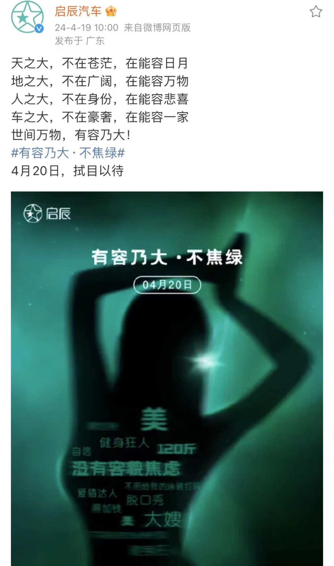 周鸿祎换车,车圈“蹭流量”哪家强?