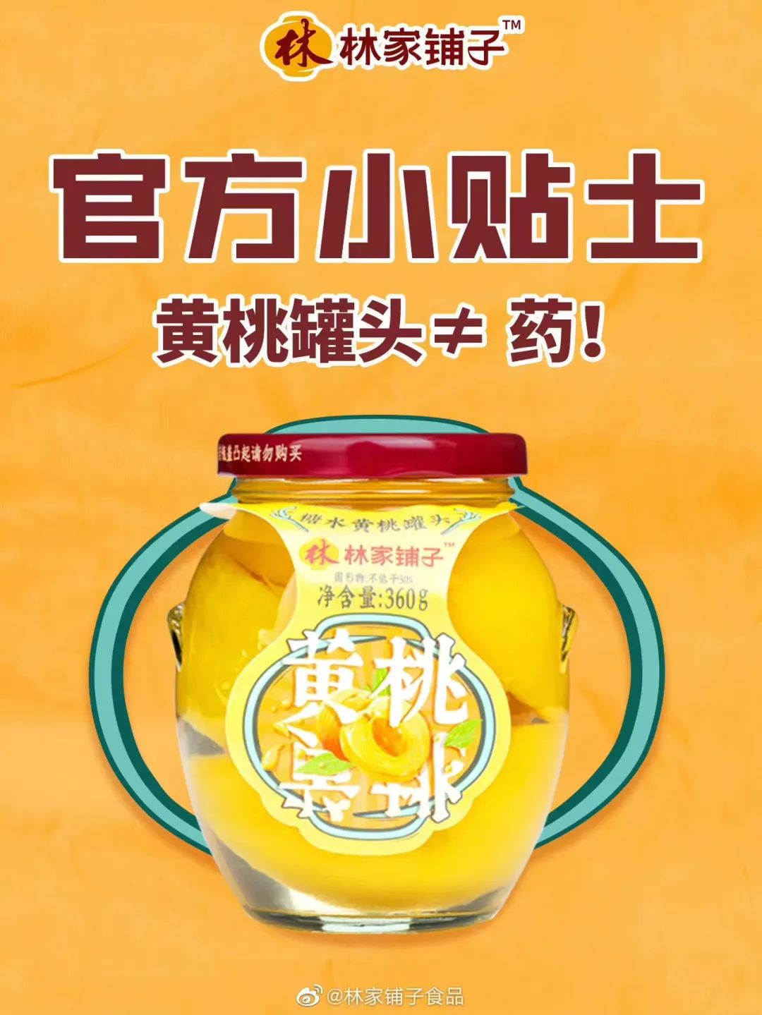 「全阳」焦虑下,这届品牌靠段子活成“顶流”