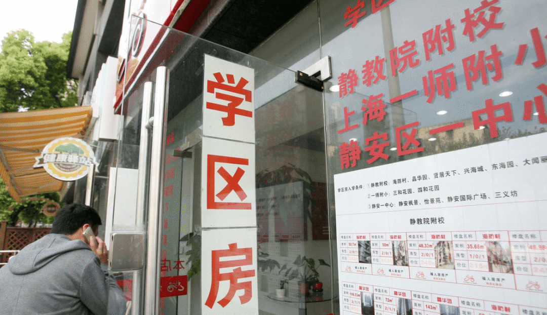 学区房文案背后：家长吵翻了，楼盘笑弯了
