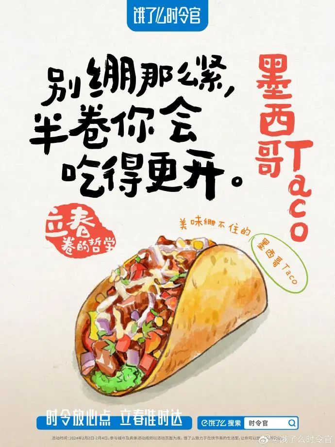 开年第一课，被饿了么反内卷文案治愈了