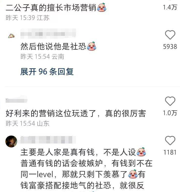 开豪车摆摊火了，好利来二公子又省了多少广告费