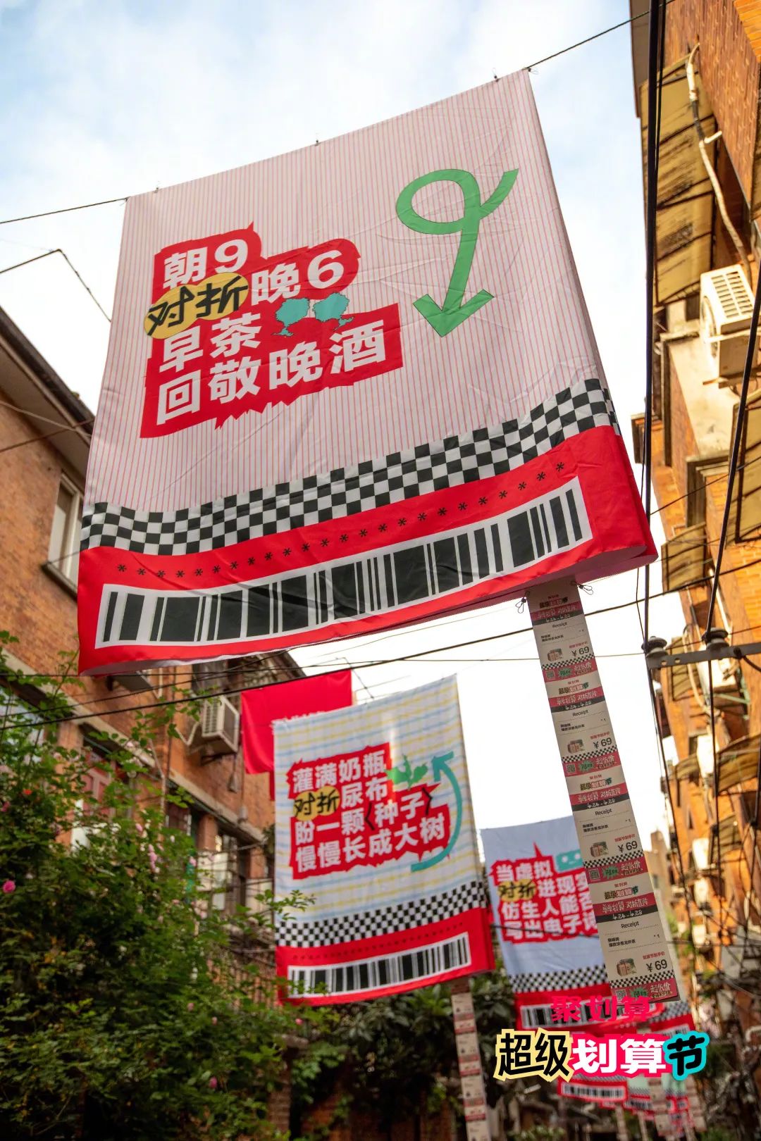 聚划算办了一场床单艺术展,文案说出打工人心声