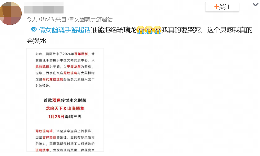 暴雪封山也挡不住&ldquo;求学&rdquo;热情，雷火&ldquo;嫡公主&rdquo;的内卷之路