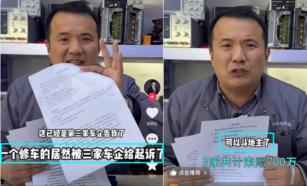 汽修工被3车企索赔700万，不许公开道歉；网友&ldquo;起诉品牌不买&rdquo;
