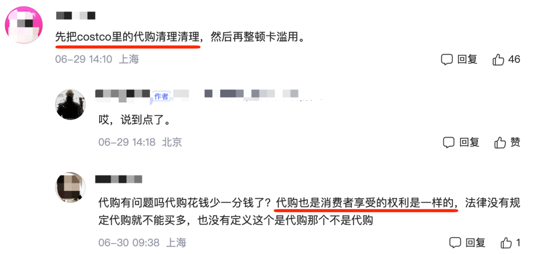 Costco为何严打&ldquo;共享会员卡&rdquo;？