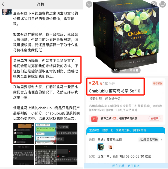 盒马“不要命式”降价,卷死了谁?