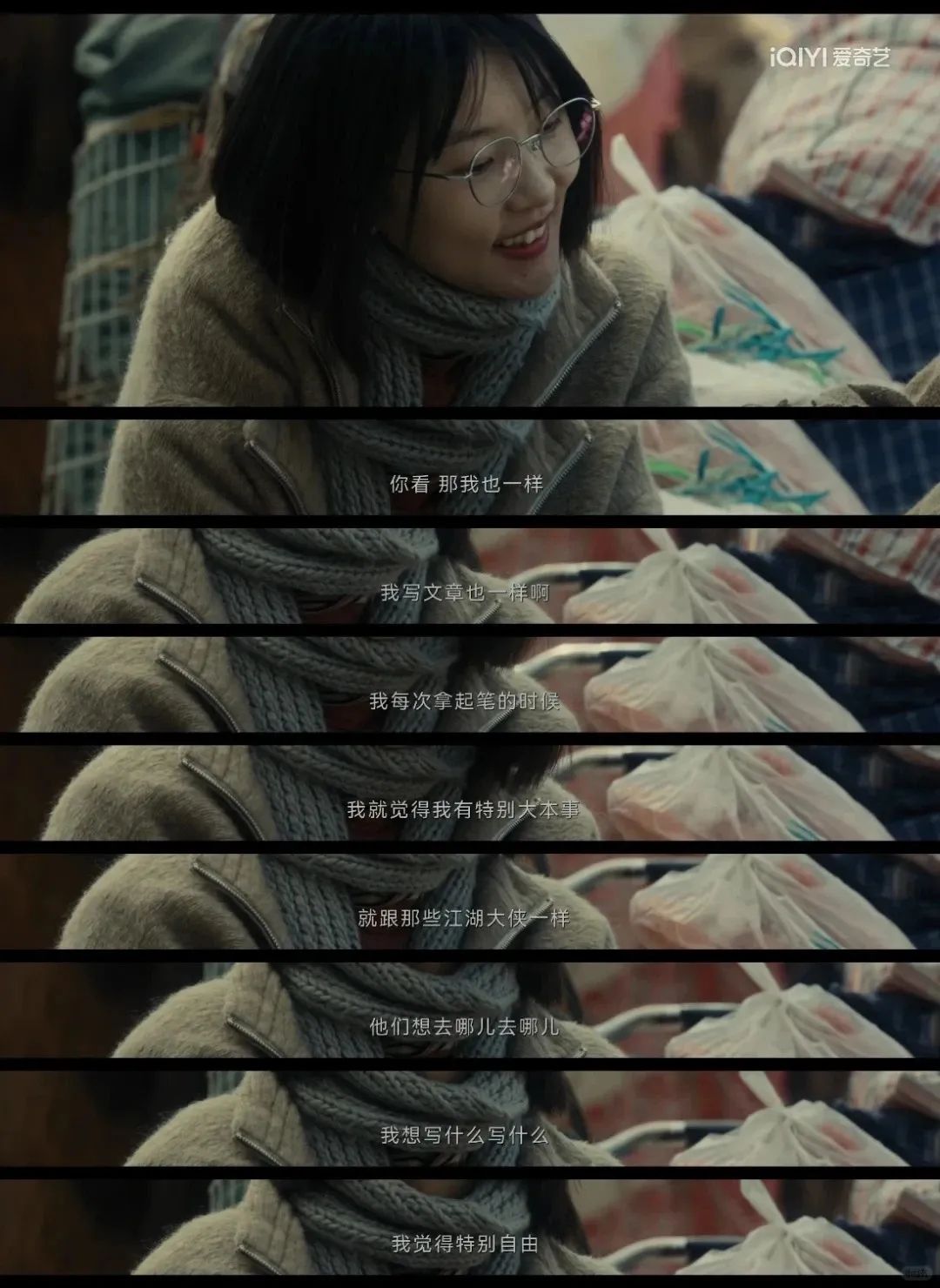 《我的阿勒泰》这些 “松弛感文案”,温暖又治愈