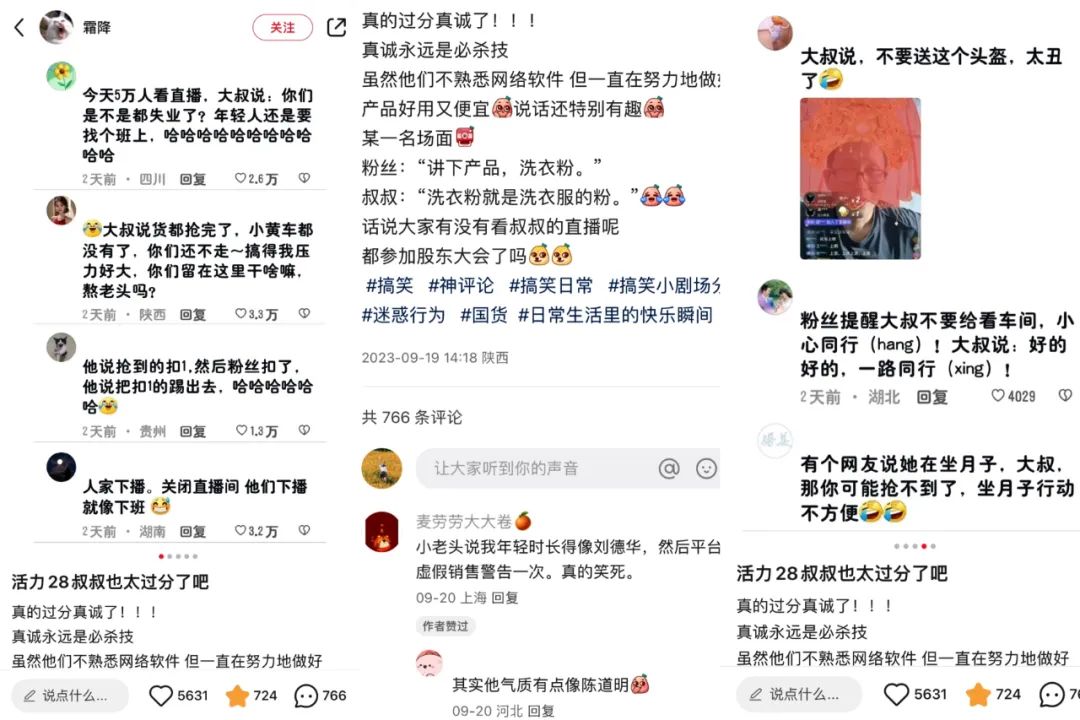 3个不通网的&ldquo;老头&rdquo;，正在救活70岁老品牌