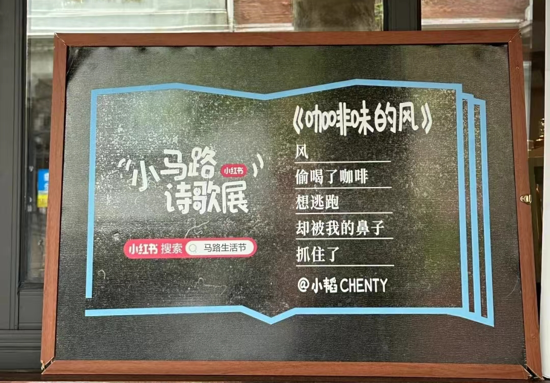 小红书爆火的马路诗，文案句句惊艳！