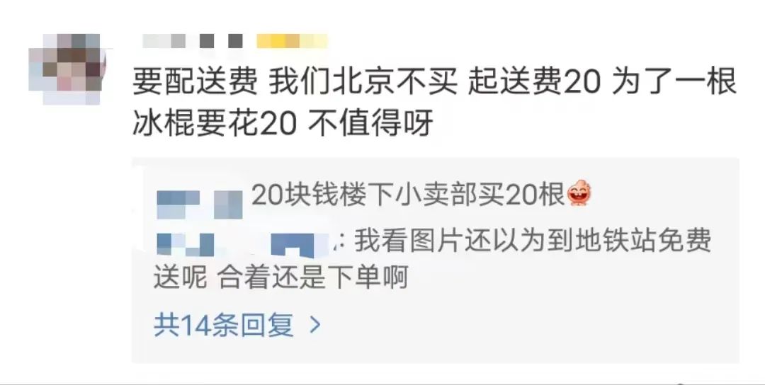 杭州地铁惊现奶茶风铃,饿了么迎战美团!