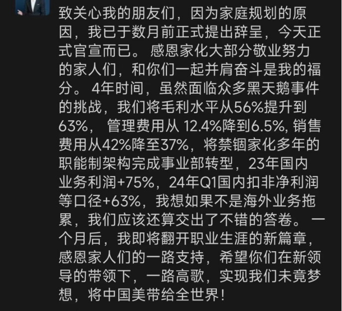 林小海“回归”,上海家化换战场