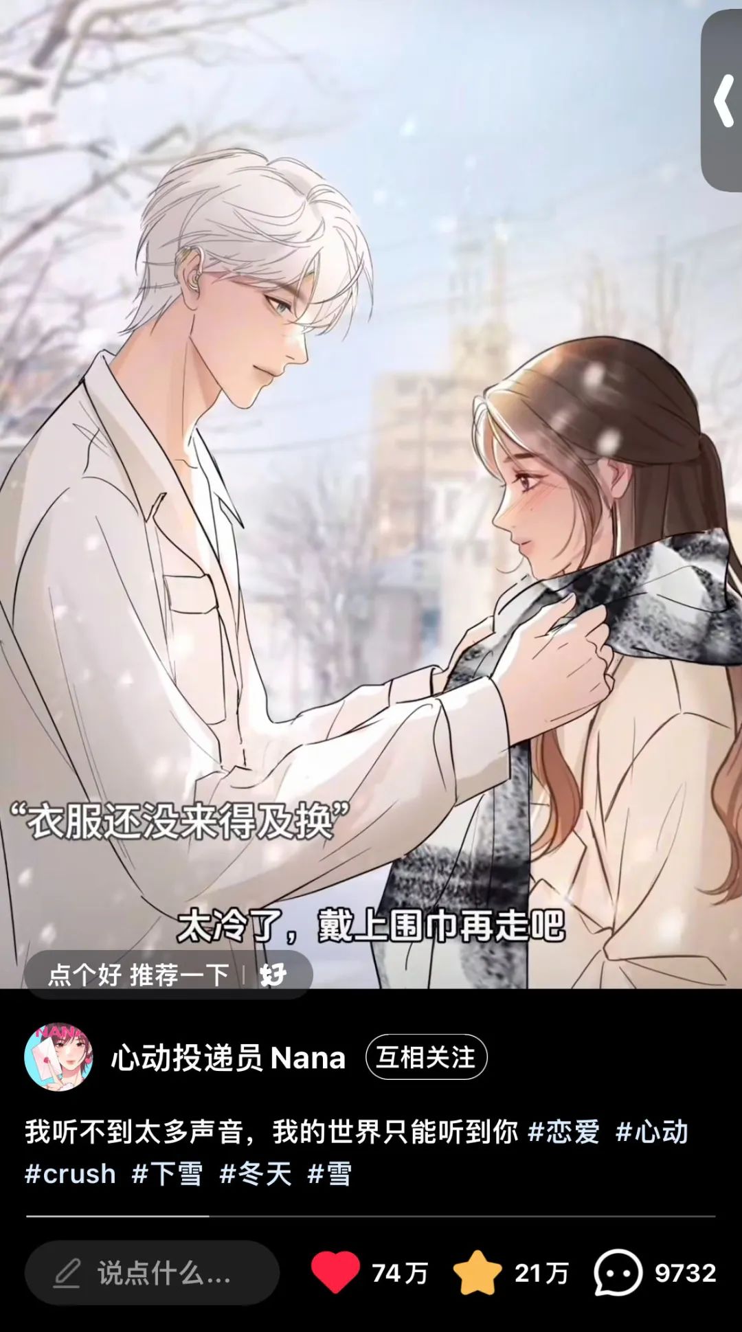 短剧又出新玩法,二次元霸总俘获小红书女孩