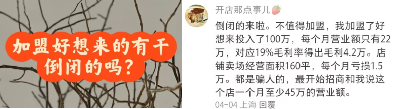 万辰集团最新财报:增收不增利,好想来“泡沫式增长”带来短暂高光