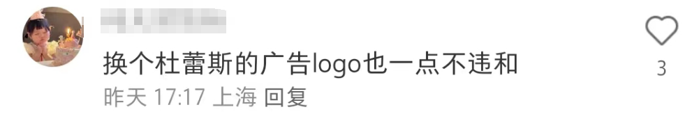 比杜蕾斯还野!王嘉尔口红广告翻车笑疯了