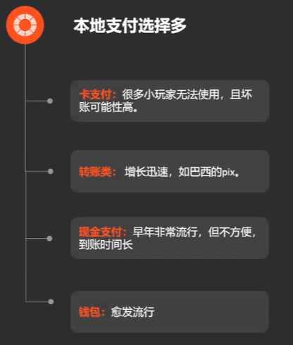 互联网娱乐的蓝海市场:拉美地区现状分析及常见问题