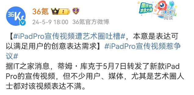 史上&ldquo;最暴力&rdquo;苹果广告，惊呆全网最美产品经理！