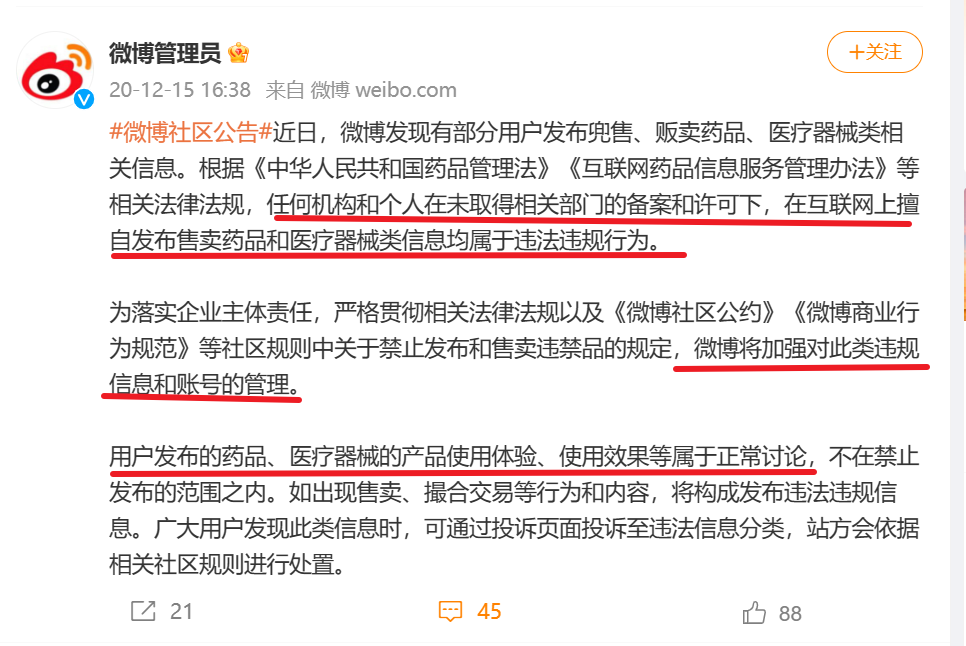 抖音、小红书、微博上的医疗科普内容靠谱吗？| 4000字深度测评