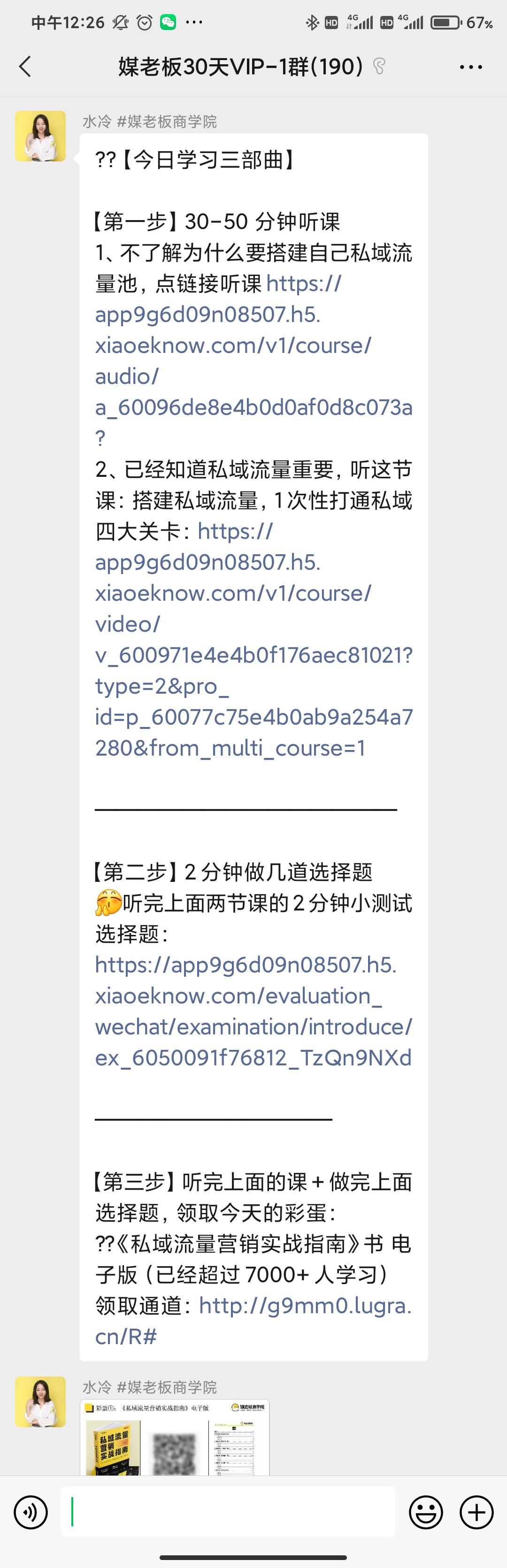 深度复盘:媒老板会员拉新活动,7天裂变10000+人 深度复盘:媒老板会员拉新活动,7天裂变10000+人