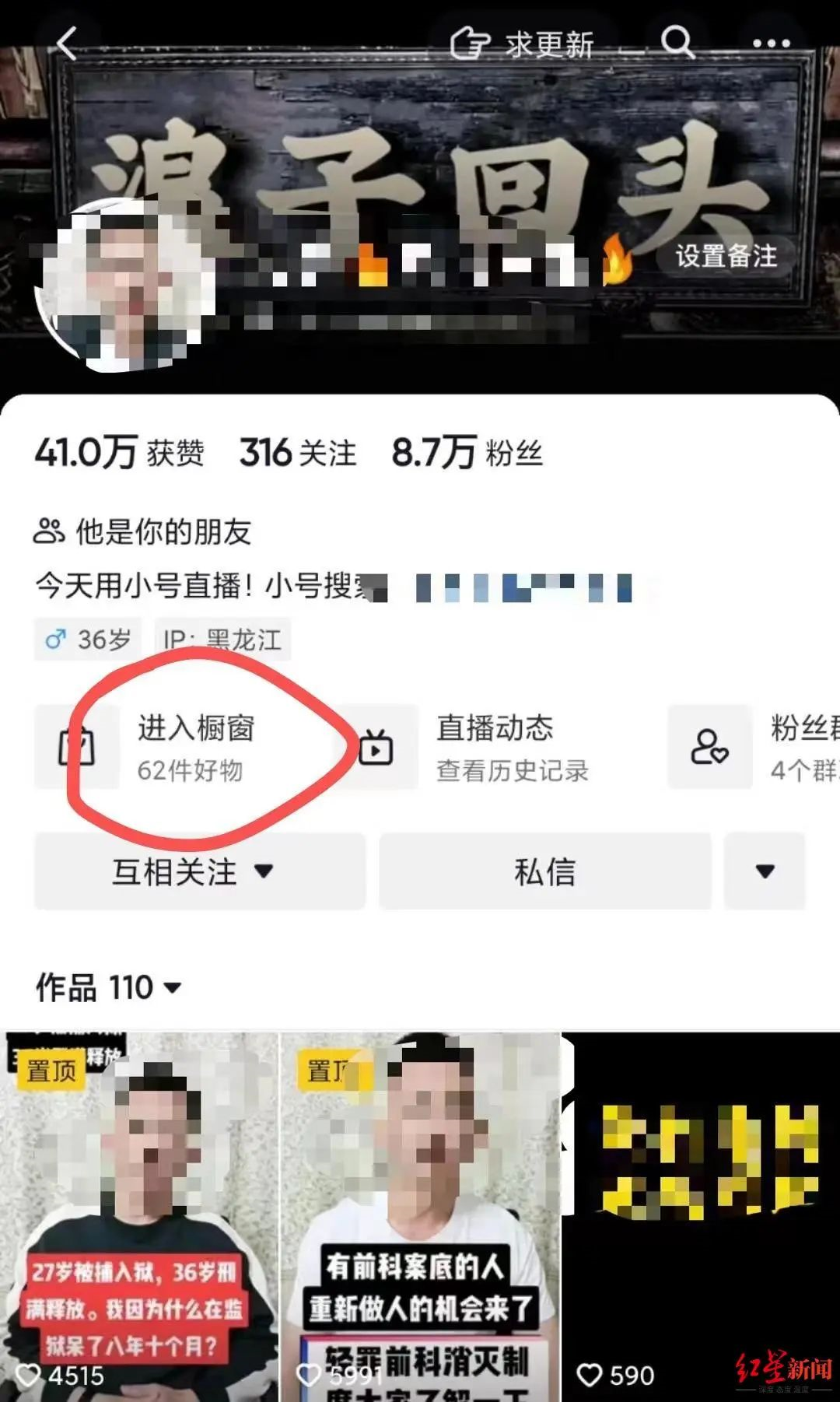 毁三观的&ldquo;纯狱风&rdquo;网红，春节前终于被封了