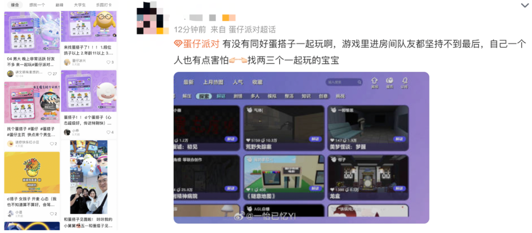 《蛋仔派对》,一部难以复刻的派对手游史诗