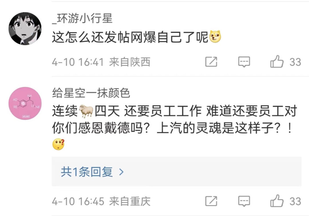 被网友“骂”就甩锅“黑公关”,智已“侮辱”了整个公关行业……