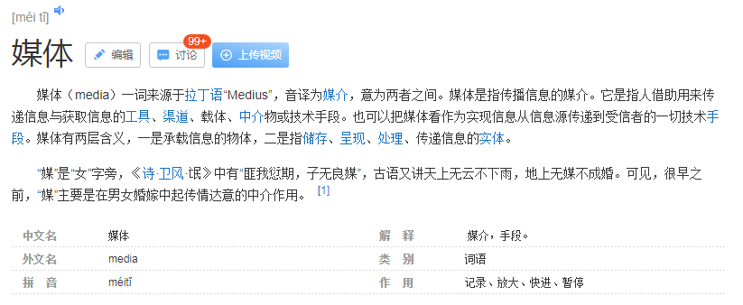 新媒体概念是什么（分享什么是新媒体）